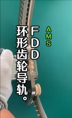 FDD圓弧齒輪導軌